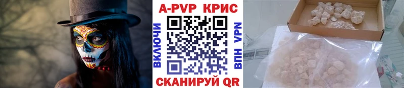 Альфа ПВП кристаллы  купить наркотик  Лермонтов 