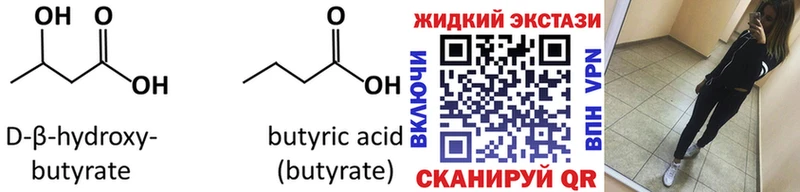 Бутират BDO  Лермонтов 