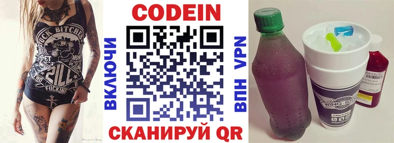 даркнет как зайти  Лермонтов  Codein Purple Drank 