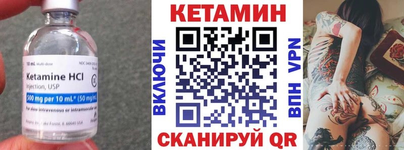 Кетамин VHQ  Лермонтов 