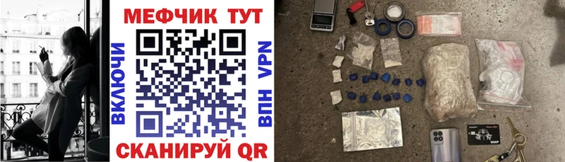 закладка  Лермонтов  Мефедрон мяу мяу 
